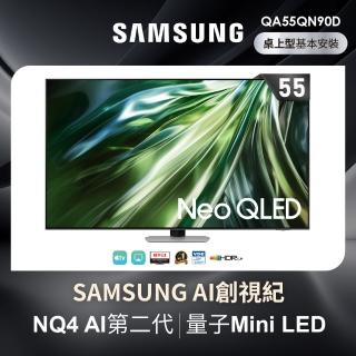 【SAMSUNG 三星】55型4K Neo QLED智慧連網 144Hz Mini LED液晶顯示器 55QN90D(QA55QN90DAXXZW)
