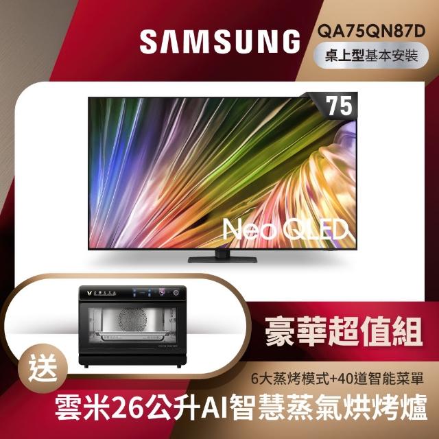 【SAMSUNG 三星】75型4K Neo QLED智慧連網 120Hz Mini LED液晶顯示器(QA75QN87DAXXZW)