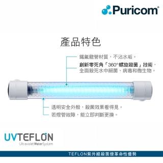 【普家康】多功能UV-C紫外線殺菌燈組FUV-3-含變壓器(不含安裝)