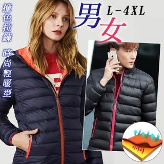 【Heart:W 新職人】現貨 加大男女輕量保暖外套※(男女款式/保暖外套/立領外套/售完不補)