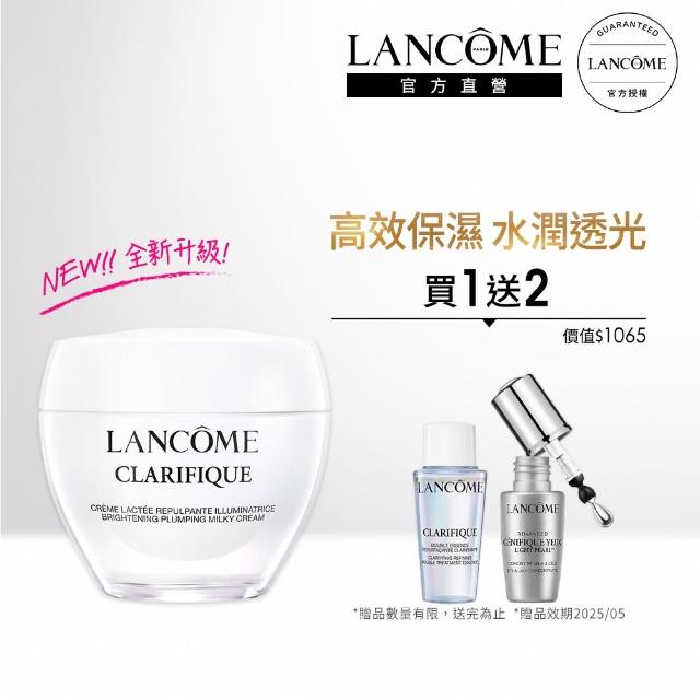 【蘭蔻】官方直營 超極光亮白彈嫩保濕霜50ml(LANCOME/全新升級)