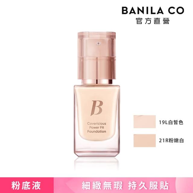 【BANILA CO】超完美持久無瑕粉底液 14ml(兩色可選)