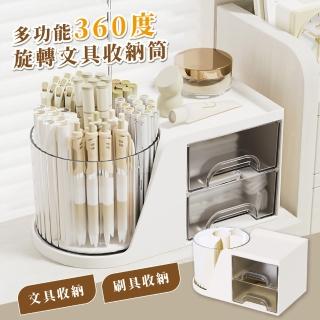 【收納好物】多功能360度旋轉文具收納筒(化妝刷收納筒 刷具筒 整理盒 文具盒 筆筒 書桌 梳妝臺 辦公室)
