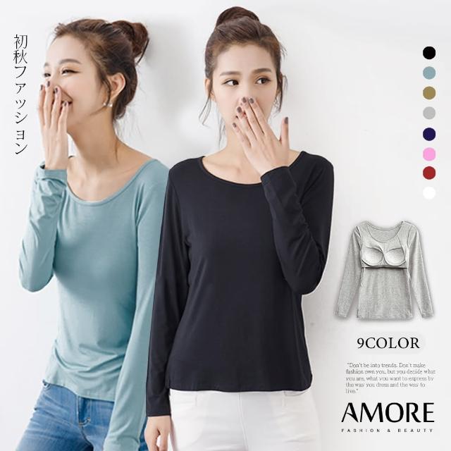 【Amore】莫代爾舒棉BRA多色長袖上衣9色M-XXL(無鋼圈設計 免穿內衣更自在！)