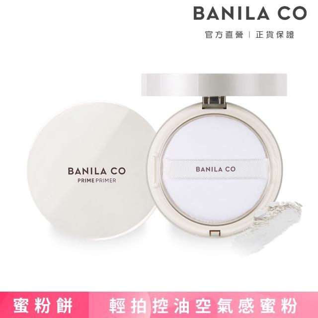 【BANILA CO】Prime Primer 持妝控油蜜粉餅-6.5g(控油/持妝/修飾毛孔/定妝)