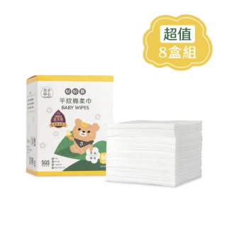 【妙妙熊】平紋棉柔巾-80張/盒 超值8盒組(台灣製造/新生禮/寶寶護理必備/乾濕兩用巾/月子中心推薦)