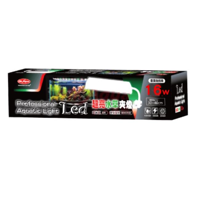 【MR.AQUA水族先生】16W 超亮水草夾燈 LED 27cm/省電超亮/模擬大自然光源(適用魚缸30〜40cm 50816W)