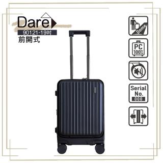 【MAXBOX】Dare 19吋 前開靜音輪登機箱／廉航專用(黑色-90121)