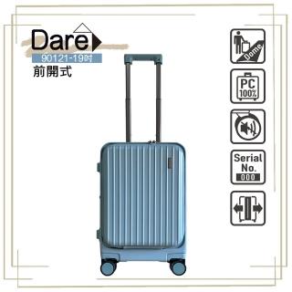 【MAXBOX】Dare 19吋 前開靜音輪登機箱／廉航專用(藍綠-90121)