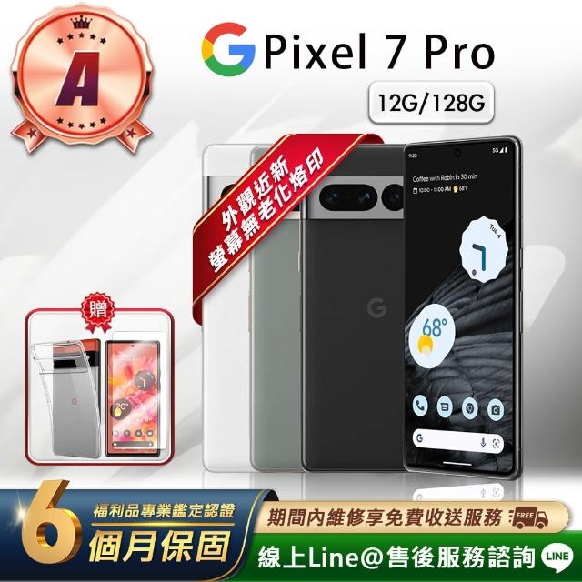 【Google】A級福利品 Pixel 7 Pro 6.7吋（12G／128GB）智慧型手機(贈超值配件禮)