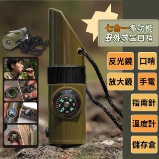 【露營用具】七合一多功能野外求生口哨(地震包 防災 登山 指南針 溫度計 放大鏡 求救哨子 急難口哨 應急)