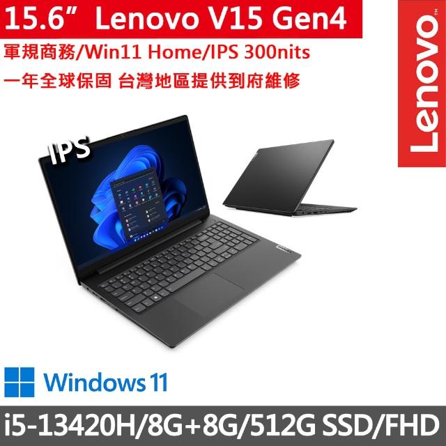 【Lenovo】15吋i5商務文書筆電(V15 Gen4/i5-13420H/8G+8G/512G/FHD/300nits/W11/一年保)