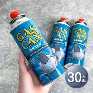 【GAS CAN】節能通用瓦斯罐DRVR-002 220g【30入】(釋壓防護 卡式爐通用瓦斯罐 卡式罐 戶外露營野炊瓦斯瓶)