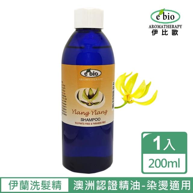 【ebio 伊比歐】伊蘭伊蘭精油洗髮精-200ml(乾燥&染燙適用)