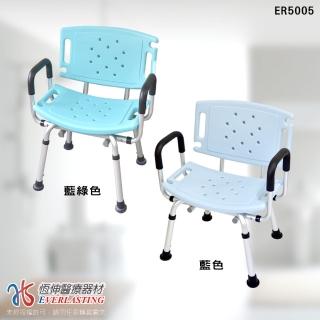 【恆伸醫療器材】ER-5005 巧浴椅 衛浴裝置 老人孕婦淋浴 洗澡椅(座高可調整)