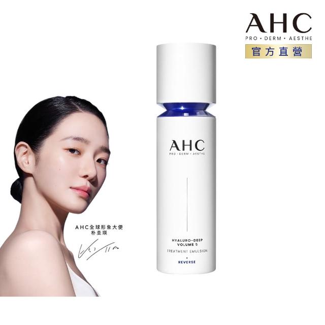 【AHC】超導水光玻尿酸精華乳100ml(醫美科研  HA精華 B5保濕)