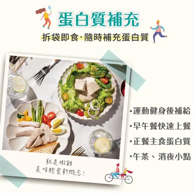【超秦肉品】就是嫩雞-雞胸肉90g((小)x20入 超越舒肥雞胸-拆封即食)