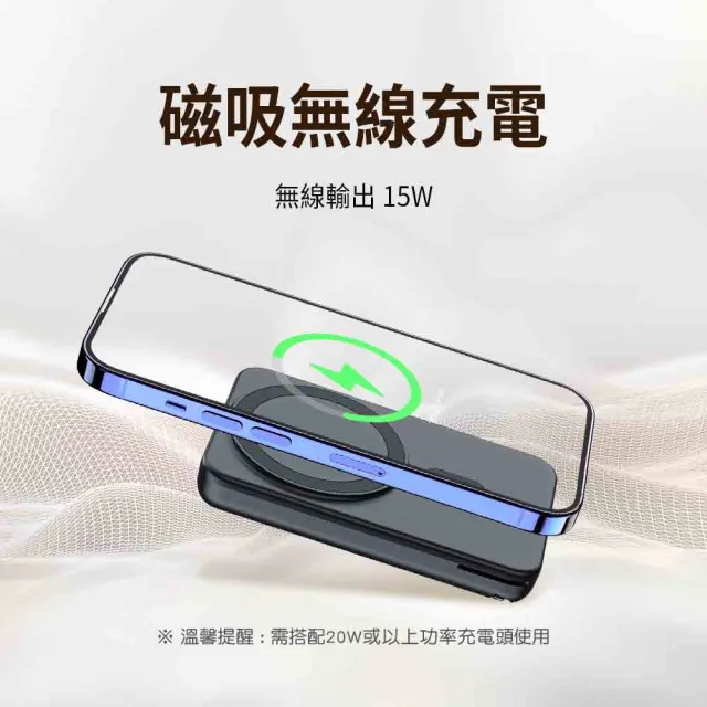 【米覓 mimax】W20 10000mAh 18W 單孔輸出 三合一無線磁吸充電器(Magsafe)