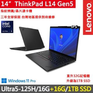 【ThinkPad 聯想】14吋Ultra5商務AI特仕筆電(L14 Gen5/Ultra5-125H/16G+16G/1TB/WUXGA/W11P/三年保/AI PC)