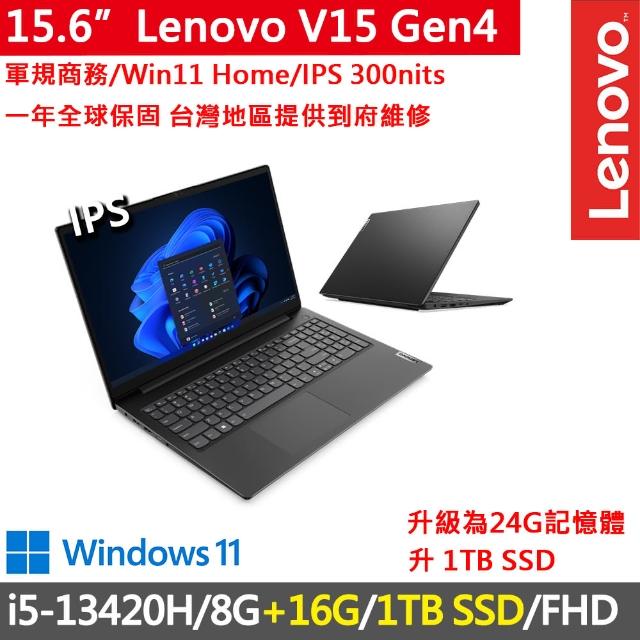 【Lenovo】特仕版 15.6吋i5商務筆電(V15 Gen4/i5-13420H/8G+16G/1TB SSD/FHD/300nits/W11/一年保)