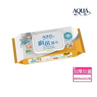 【AQUA水】廚房濕巾(80抽X12包/箱)