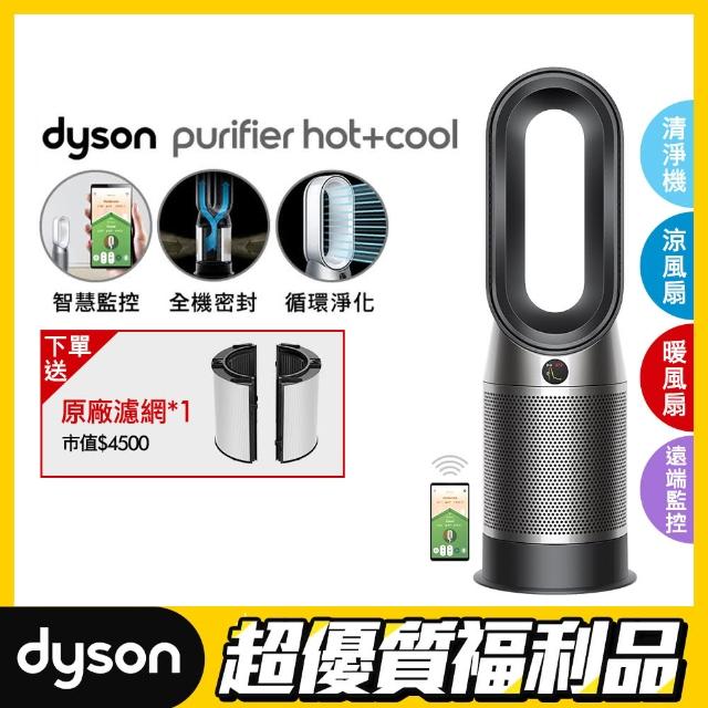 【dyson 戴森 限量福利品】HP07 Purifier Hot+Cool 三合一涼暖空氣清淨機(黑鋼色)