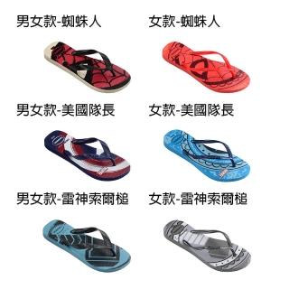 【havaianas 哈瓦仕】拖鞋 男鞋 女鞋 情侶款 漫威英雄 聯名款 共6款(哈瓦仕)