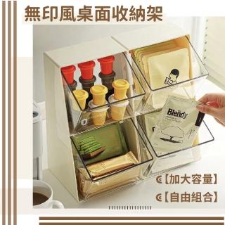 【質感收納】無印風膠囊咖啡收納盒(儀式感 濾掛咖啡 茶包 麥片 茶水間 吧檯 置物盒 置物架 展示架 零食)