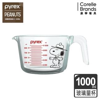 【CorelleBrands 康寧餐具】Pyrex Snoopy 單耳量杯1000ML