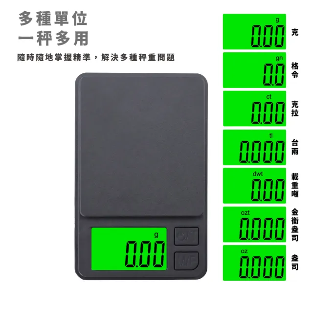【迷你克秤】高承重精細珠寶秤1kg/0.01g(電子秤 微型 微量秤 磅秤 咖啡秤重 烘焙秤 料理秤 茶葉秤 黃金秤)