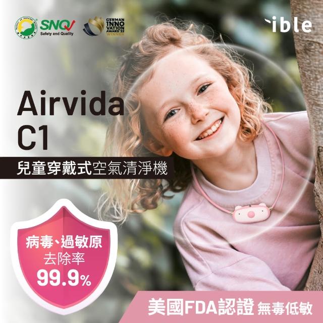 【ible】Airvida C1 兒童公仔款隨身空氣清淨機(小豬粉)