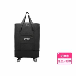 【South Life】大容量旅行託運包(擴充收納袋 旅行袋 行李購物車 摺疊擴充包 宿舍打包 帶輪旅行