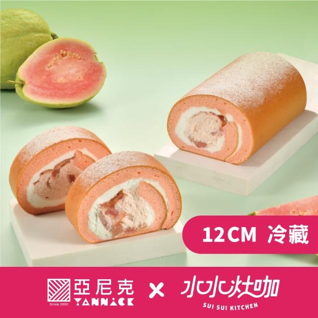 【亞尼克果子工房】甘芭DAY 紅心芭樂獨享生乳捲蛋糕1條 12CM/條(禮盒/送禮/團購/伴手禮)