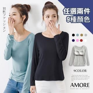 【Amore】買一送一莫代爾舒棉BRA多色長袖上衣(9種顏色任選百搭)