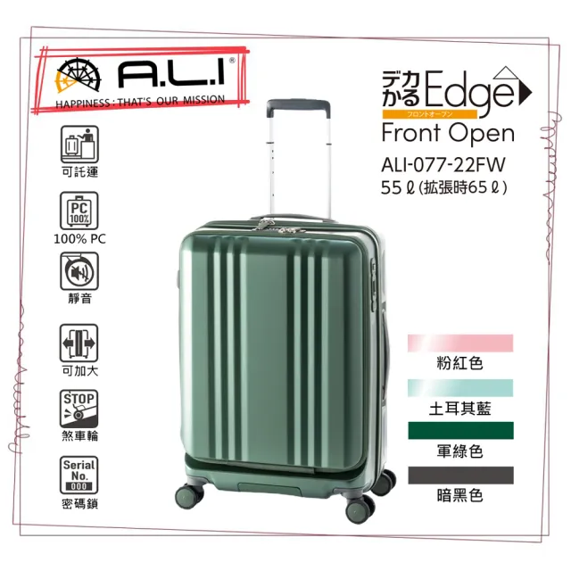 MAXBOX】22吋前開Dekakaru Edge煞車輪行李箱／旅行箱(軍綠色-077WD