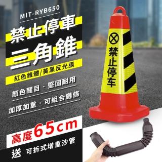 橡膠路錐反光錐 警示路錐 安全路障 錐形桶 禁止停車雪糕筒 隔離 三角錐 交通錐 180-RYB650