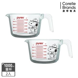 【CorelleBrands 康寧餐具】Pyrex Snoopy 耐熱玻璃 易清潔 單耳量杯1000ml(兩入組)