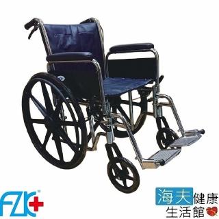 【海夫健康生活館】富士康 機械式輪椅 未滅菌 FZK 鐵製 電鍍 拆手 拆腳 輪椅(FZK-130)