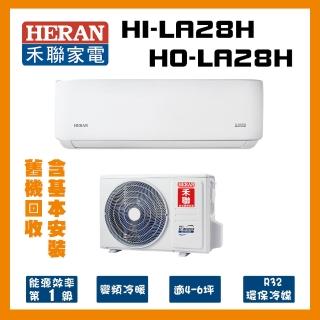 【HERAN 禾聯】3-5坪耀金典雅型冷專分離式空調(HI-LA28A/HO-LA28A)