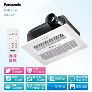 【Panasonic 國際牌】FV-40BU1W 陶瓷加熱/浴室暖風乾燥機(無線遙控220V-不含安裝)