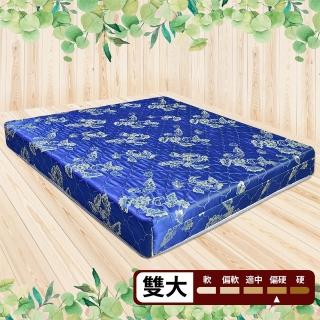 【IHouse】涼感提花彈簧床墊(雙人加大6尺)