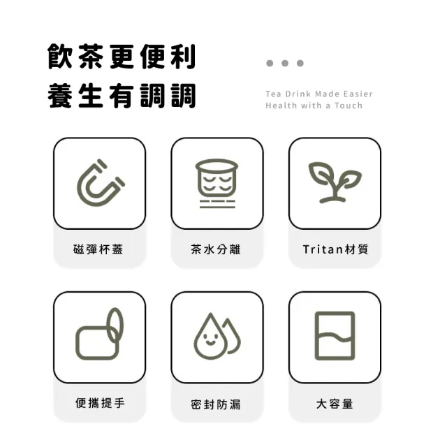 【新設計】磁吸茶倉Tritan冷泡茶杯養生水壺-800ml(一鍵茶水分離杯 泡茶杯 隨行杯 水壺 水瓶 泡茶壺)