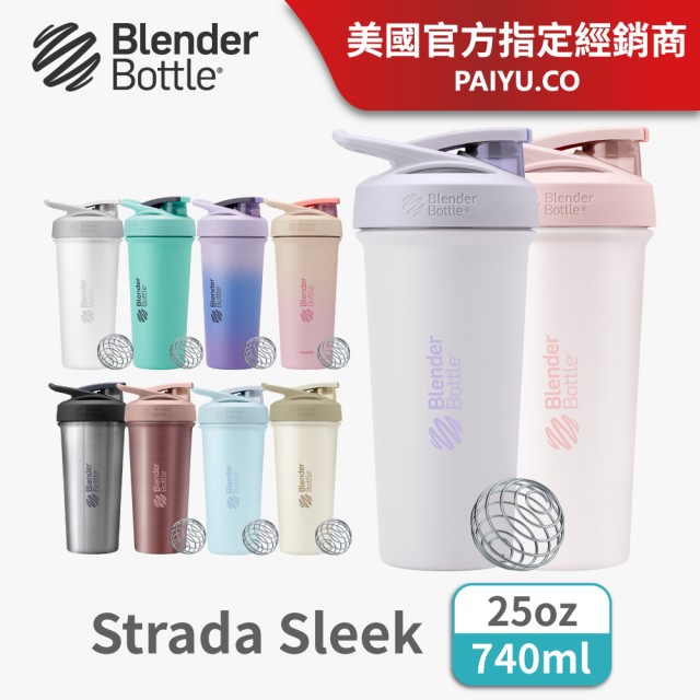 【Blender Bottle】Sleek款 不鏽鋼｜按壓式防漏搖搖杯 25oz/740ml(BlenderBottle/Strada/保溫杯/冰壩杯)