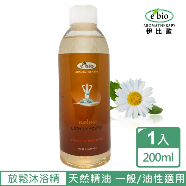 【ebio 伊比歐】放鬆精油沐浴精(200mlx2)