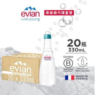 【evian 依雲 原廠總代理直營】氣泡礦泉水330mlx20入/箱(玻璃瓶)