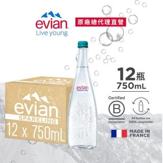 【evian 依雲 原廠總代理直營】氣泡礦泉水750mlx12入/箱(玻璃瓶)