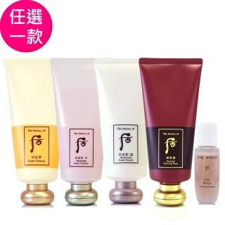 【WHOO 後】拱辰享陰陽洗顏乳/山茶花潔膚蜜/雪白潔顏乳/津率享洗顏蜜180ml-贈秘帖迴圈精華15ml(專櫃公司貨)
