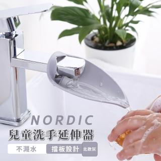 【呵護寶寶】兒童洗手延伸器(防濺水 水龍頭延伸器 兒童洗手引水器 導水器 寶寶洗手輔助 出水口延長器)