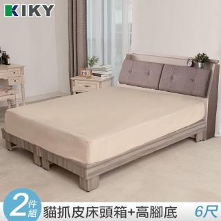 【KIKY】村上貓抓皮靠枕二件床組雙人加大6尺(床頭箱+高腳六分床底)