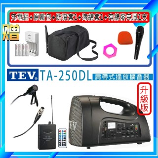 【TEV】TA-250UL USB/SD 播放擴音器 配1領夾式麥克風(最新機種/藍芽最新版)